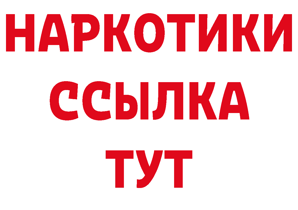 Бутират бутик как войти дарк нет блэк спрут Буйнакск