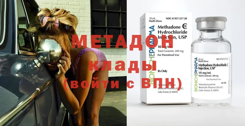 МЕТАДОН methadone  где продают   Буйнакск 